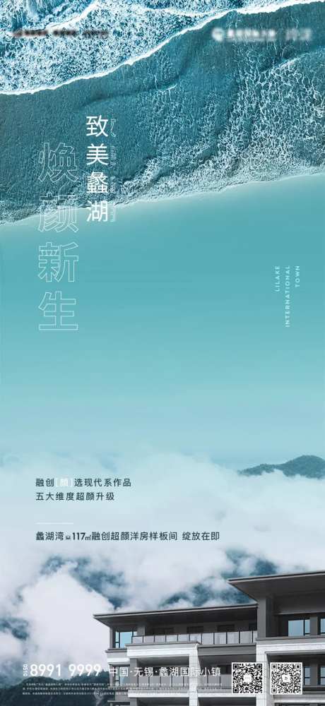 洋房新品亮相海报-采灵感-https://www.cailinggan.com/