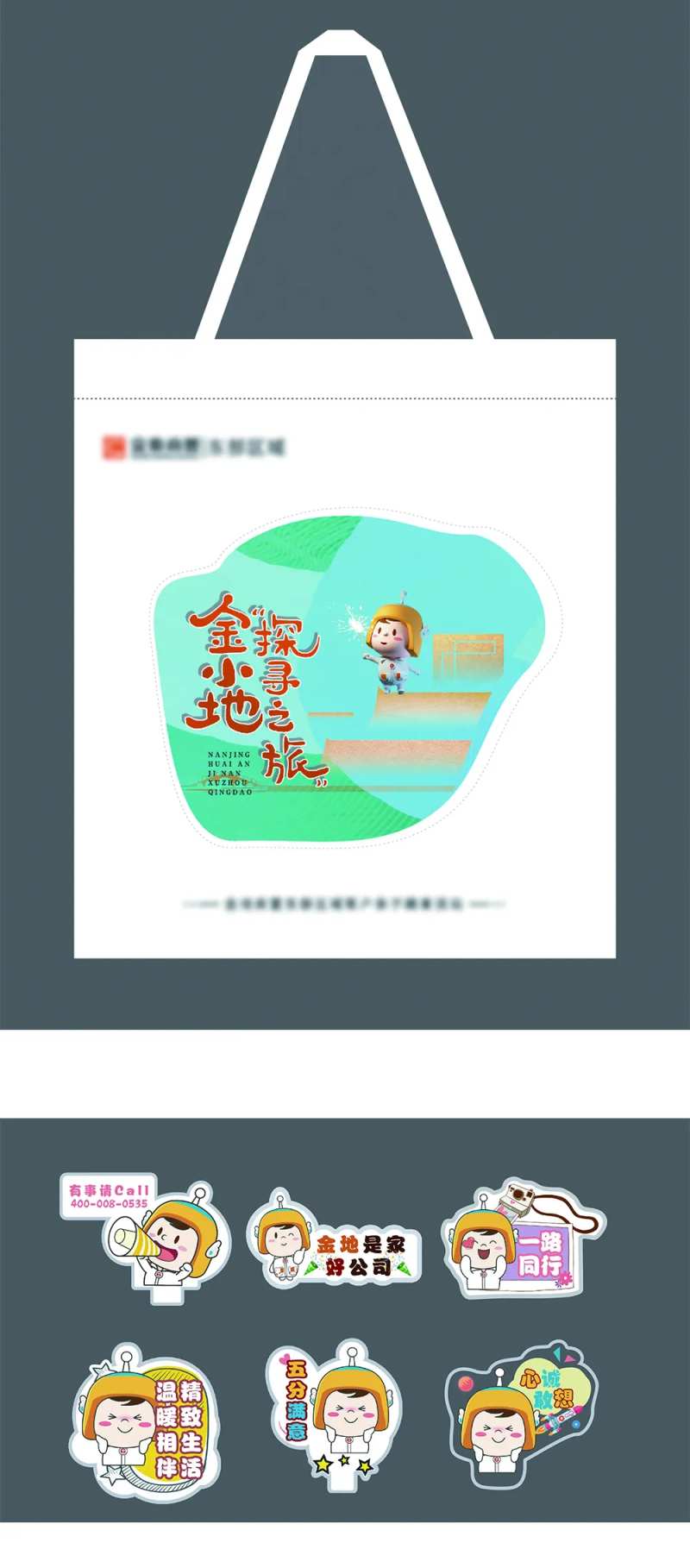 帆布袋手举牌-采灵感-cailinggan.com