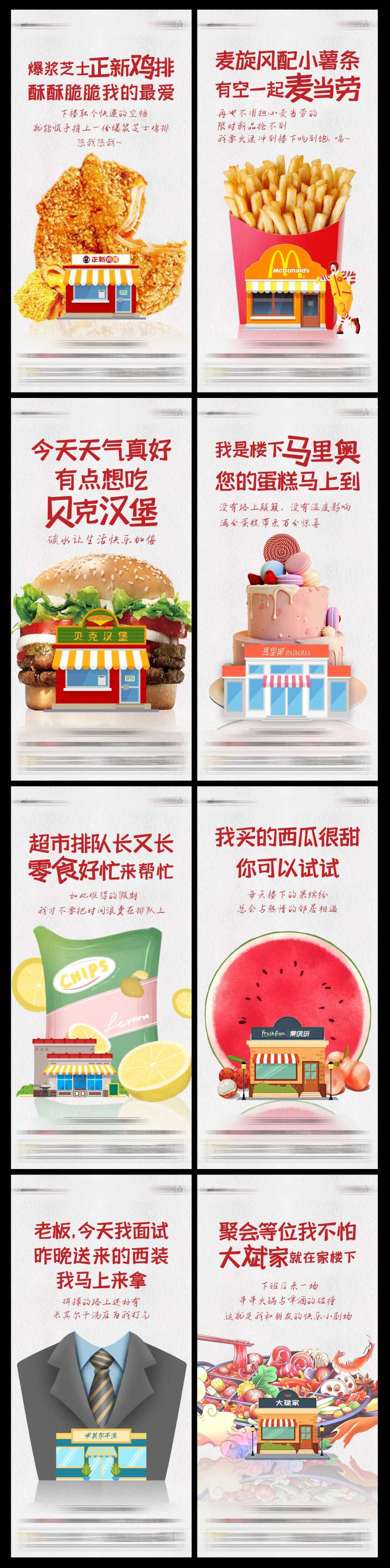店铺招商微推-采灵感-cailinggan.com