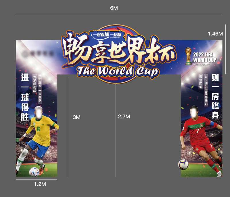 世界杯异形龙门架门头-采灵感-cailinggan.com