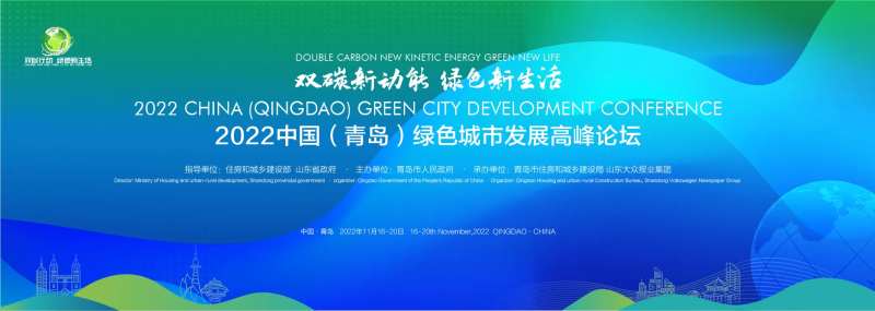 绿色上午环保会议主视觉-采灵感-cailinggan.com