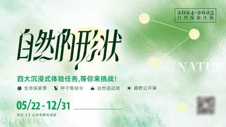 自然的形状主画面-采灵感-https://www.cailinggan.com/