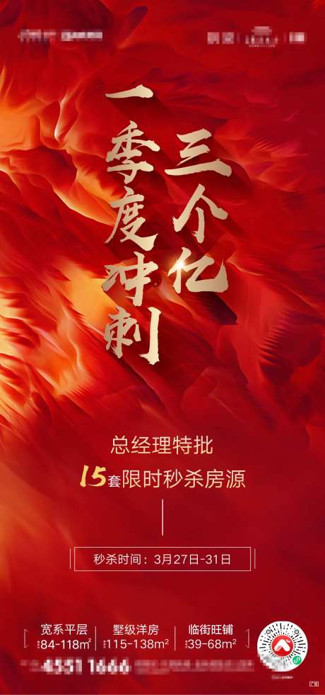 秒杀房源-采灵感-https://www.cailinggan.com/