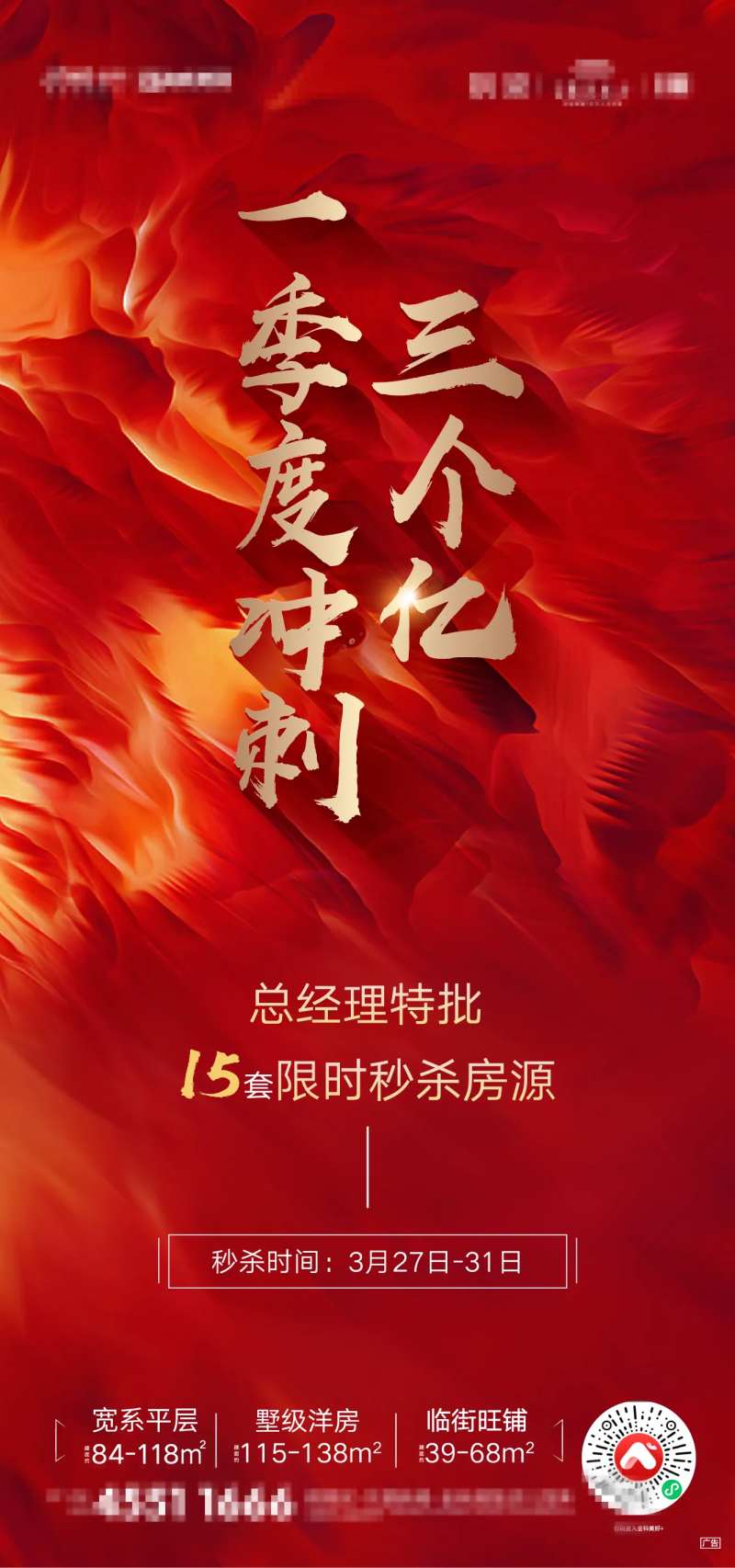 秒杀房源-采灵感-cailinggan.com