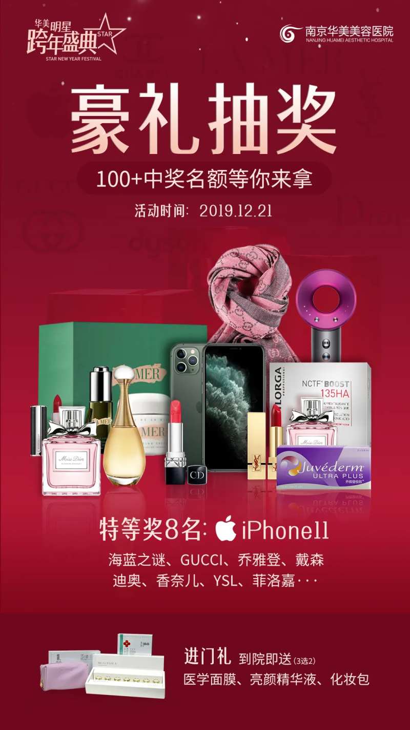 礼品抽奖微信宣传海报-采灵感-cailinggan.com