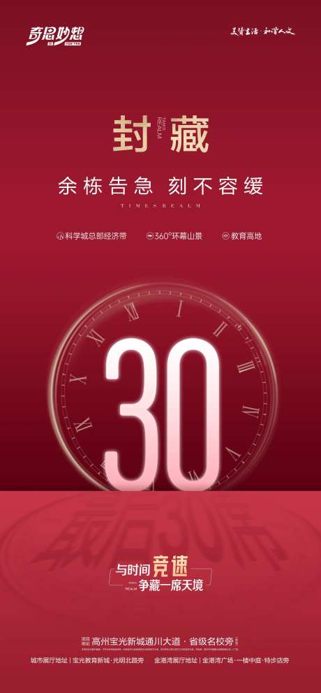 封藏钜惠海报-采灵感-https://www.cailinggan.com/