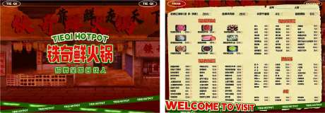 餐饮美食火锅菜单-采灵感-https://www.cailinggan.com/