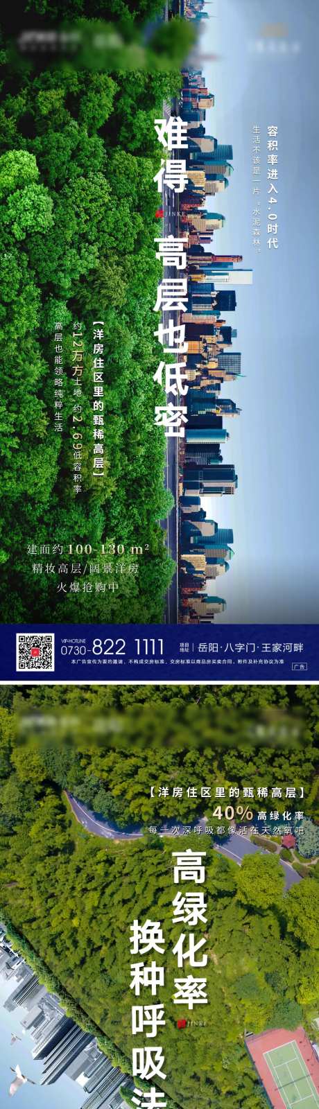 地产密度对比海报-采灵感-https://www.cailinggan.com/