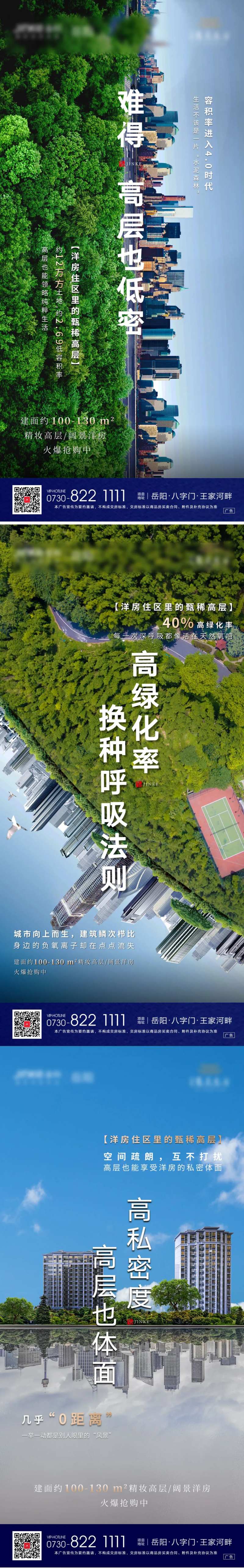 地产密度对比海报-采灵感-cailinggan.com