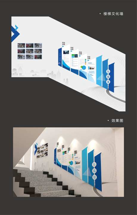 企业走廊楼梯文化墙-采灵感-https://www.cailinggan.com/