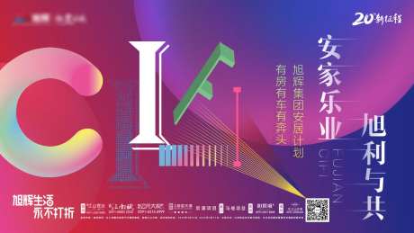 地产广告宣传展板-采灵感-https://www.cailinggan.com/