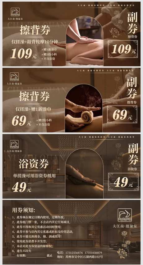 洗浴券-采灵感-https://www.cailinggan.com/