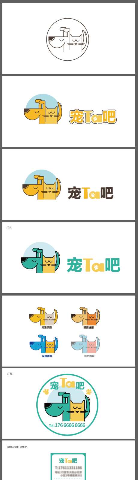猫狗宠物店logo -采灵感-https://www.cailinggan.com/