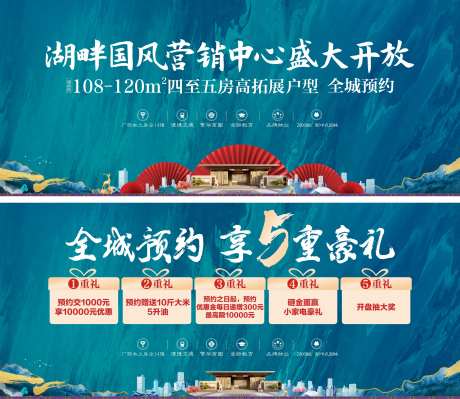 地产营销中心盛大开放背景板-采灵感-https://www.cailinggan.com/