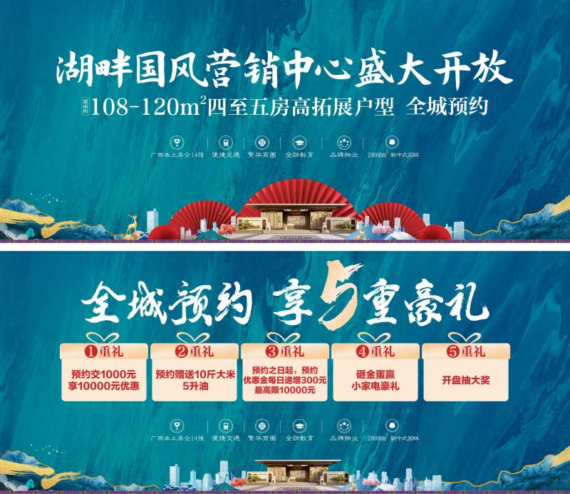 地产营销中心盛大开放背景板-采灵感-cailinggan.com