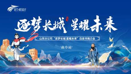 尼山孔子客户节主画面-采灵感-https://www.cailinggan.com/