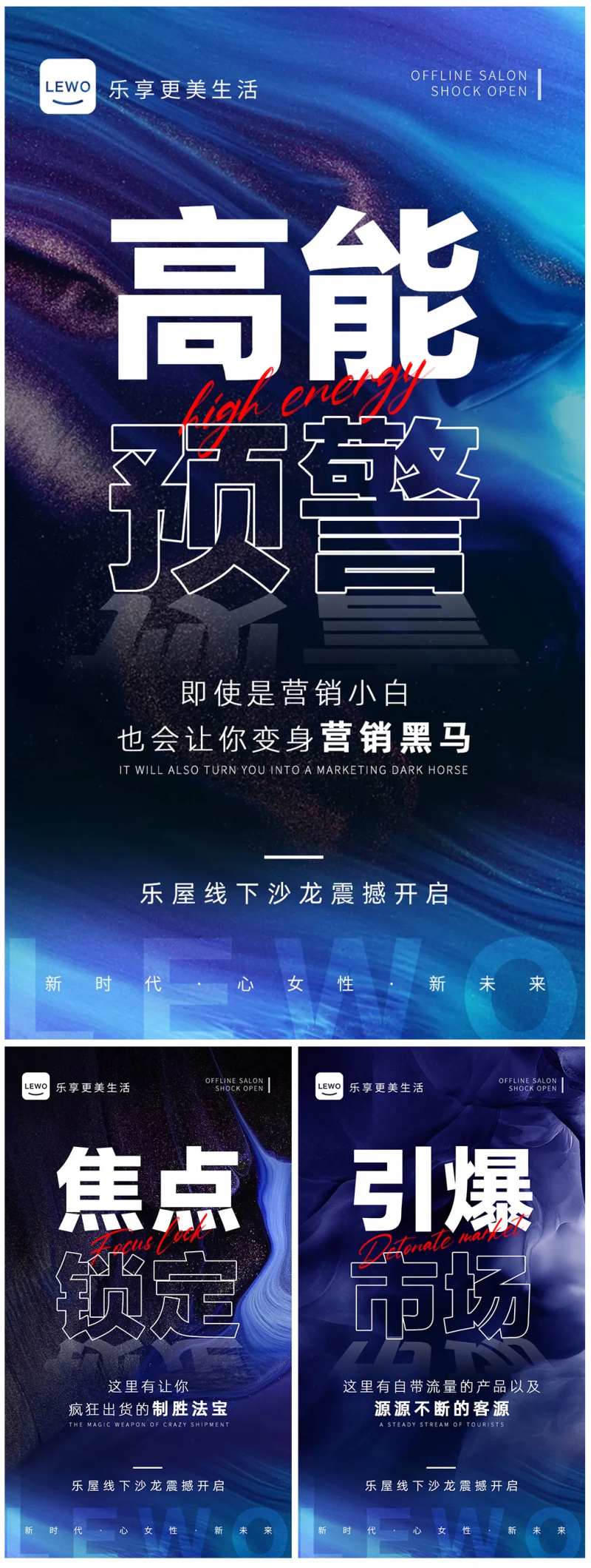 线下沙龙造势海报                                                                                                                                                                                                -采灵感-cailinggan.com
