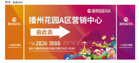 商业方向导视展板-采灵感-https://www.cailinggan.com/