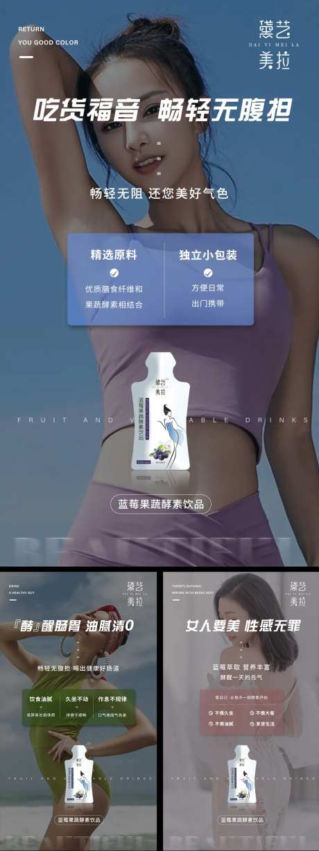 瘦身系列发圈海报-采灵感-https://www.cailinggan.com/