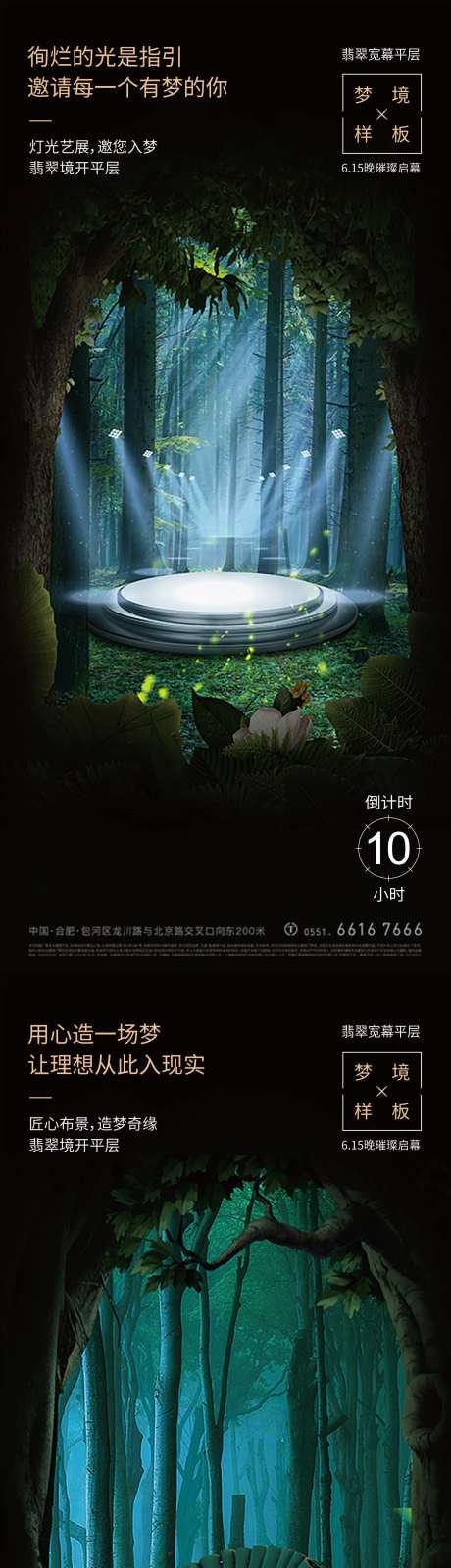 梦游仙境-采灵感-https://www.cailinggan.com/