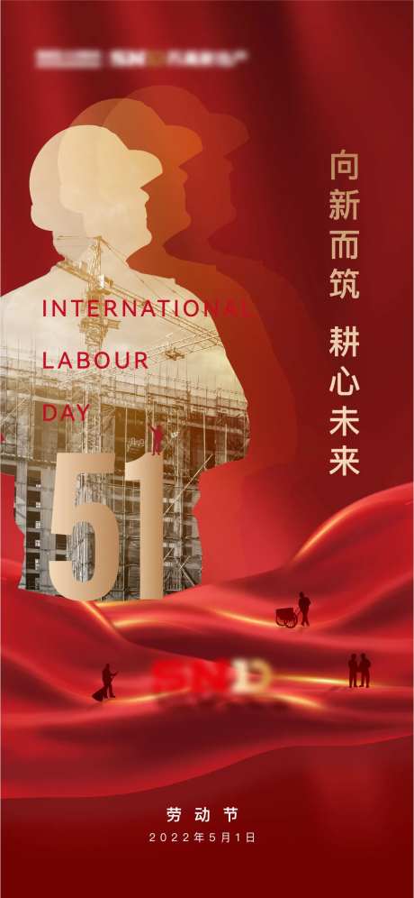 五一国际劳动节-采灵感-https://www.cailinggan.com/