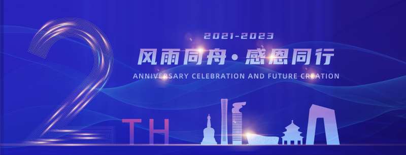 2周年庆典主kv-采灵感-cailinggan.com
