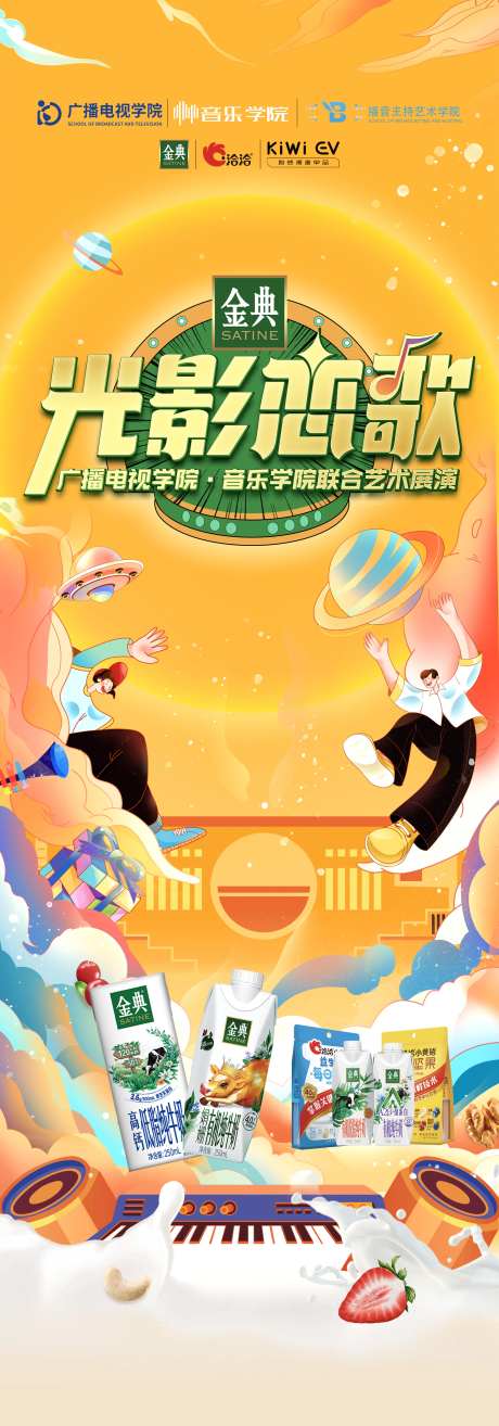 光影恋歌易拉宝-采灵感-https://www.cailinggan.com/