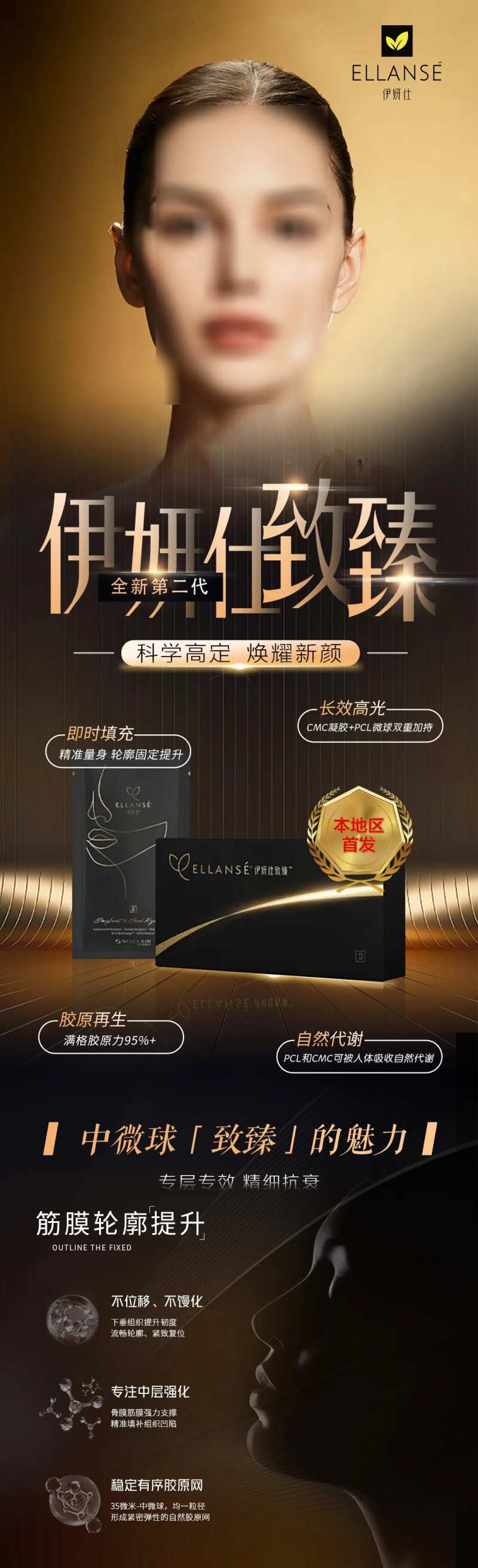 伊妍仕少女针致臻-采灵感-cailinggan.com