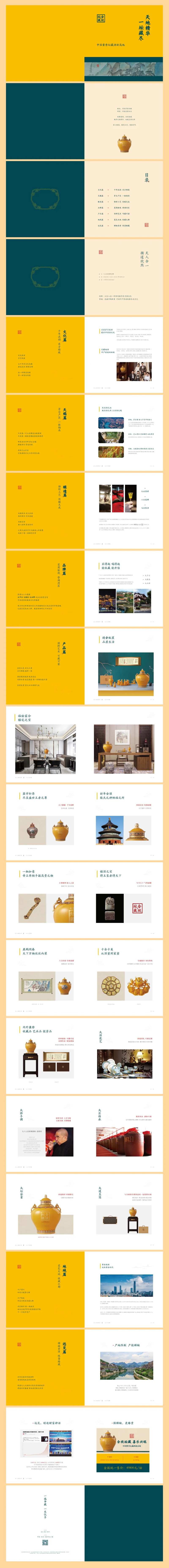 高端酱香白酒画册-采灵感-cailinggan.com