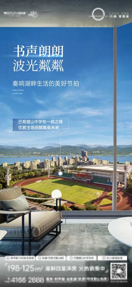 阳台景观海报-采灵感-https://www.cailinggan.com/