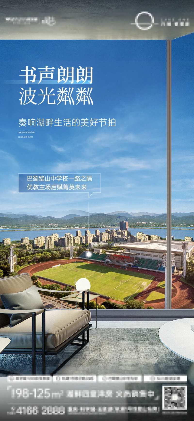 阳台景观海报-采灵感-cailinggan.com