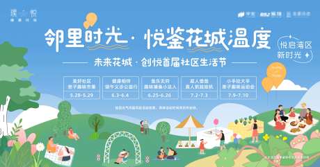 生活休闲主画面-采灵感-https://www.cailinggan.com/