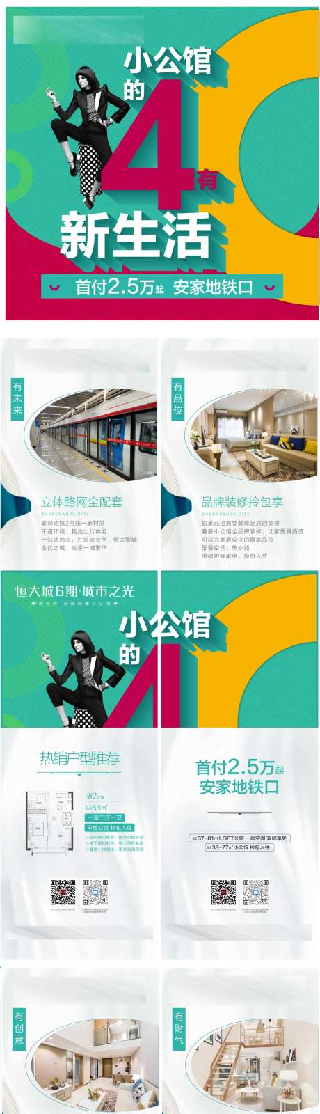 小公馆四有新生活-采灵感-https://www.cailinggan.com/