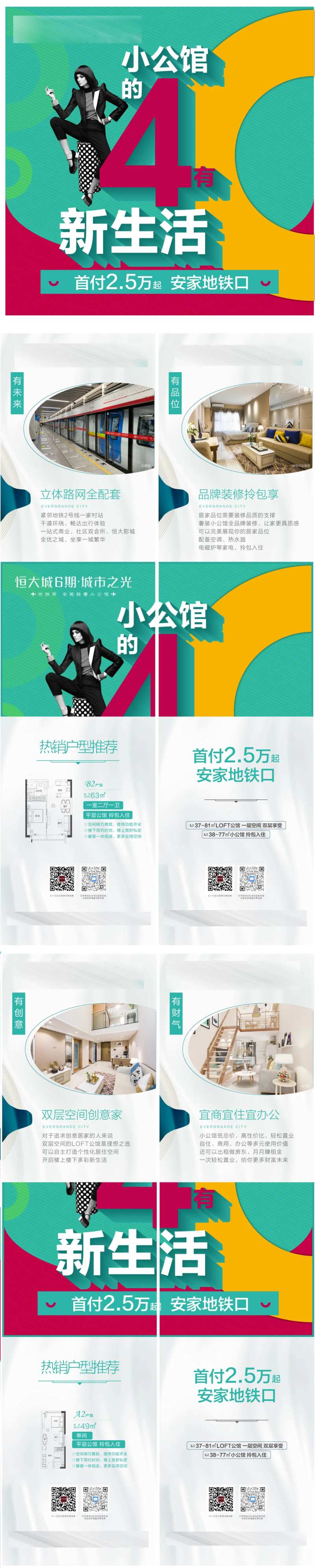 小公馆四有新生活-采灵感-cailinggan.com