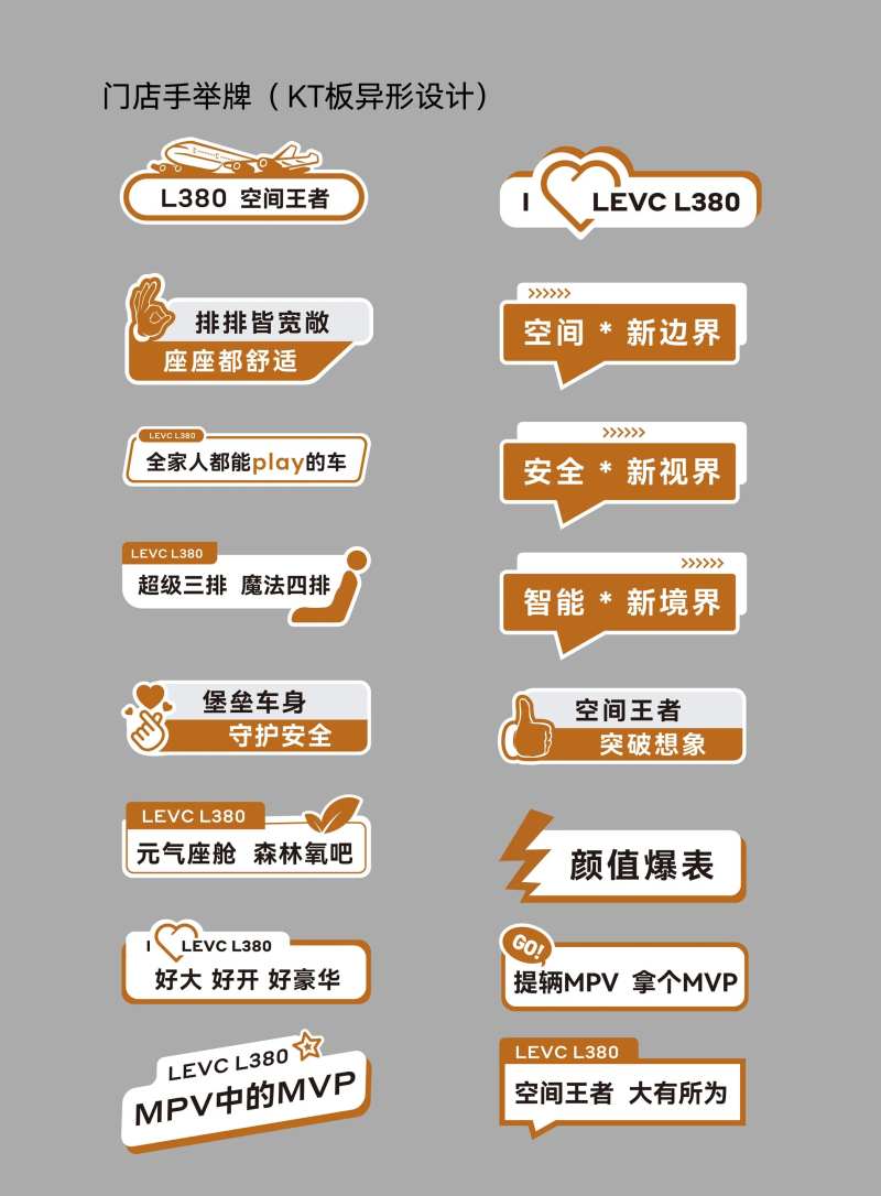KT板异形设计手举牌-采灵感-cailinggan.com