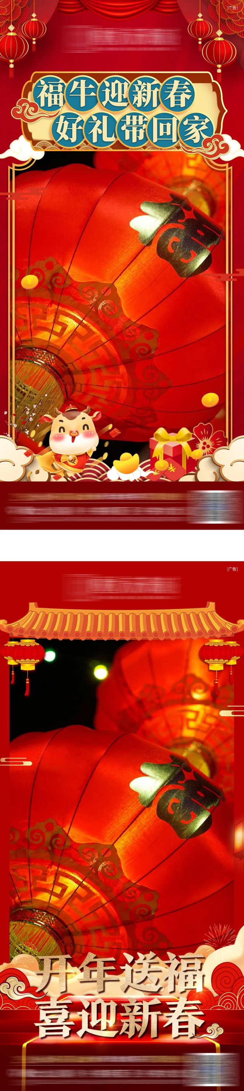 活动人气视频定格海报-采灵感-cailinggan.com