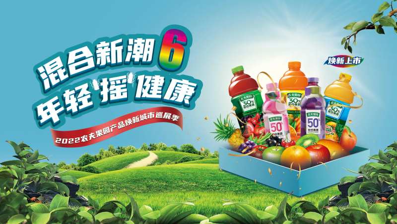 农夫果园-采灵感-cailinggan.com