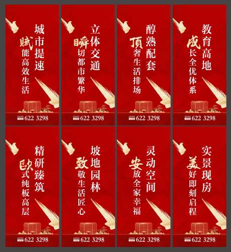 地产道旗灯杆旗-采灵感-https://www.cailinggan.com/