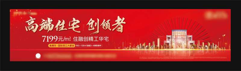 面世主形象围挡-采灵感-cailinggan.com