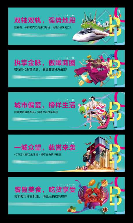 地产商业住宅围挡户外-采灵感-https://www.cailinggan.com/