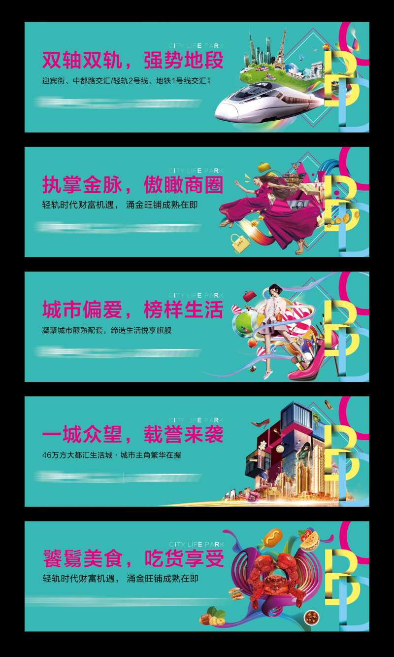 地产商业住宅围挡户外-采灵感-cailinggan.com