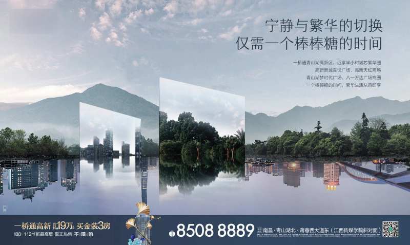 宁静与繁华横版海报-采灵感-cailinggan.com