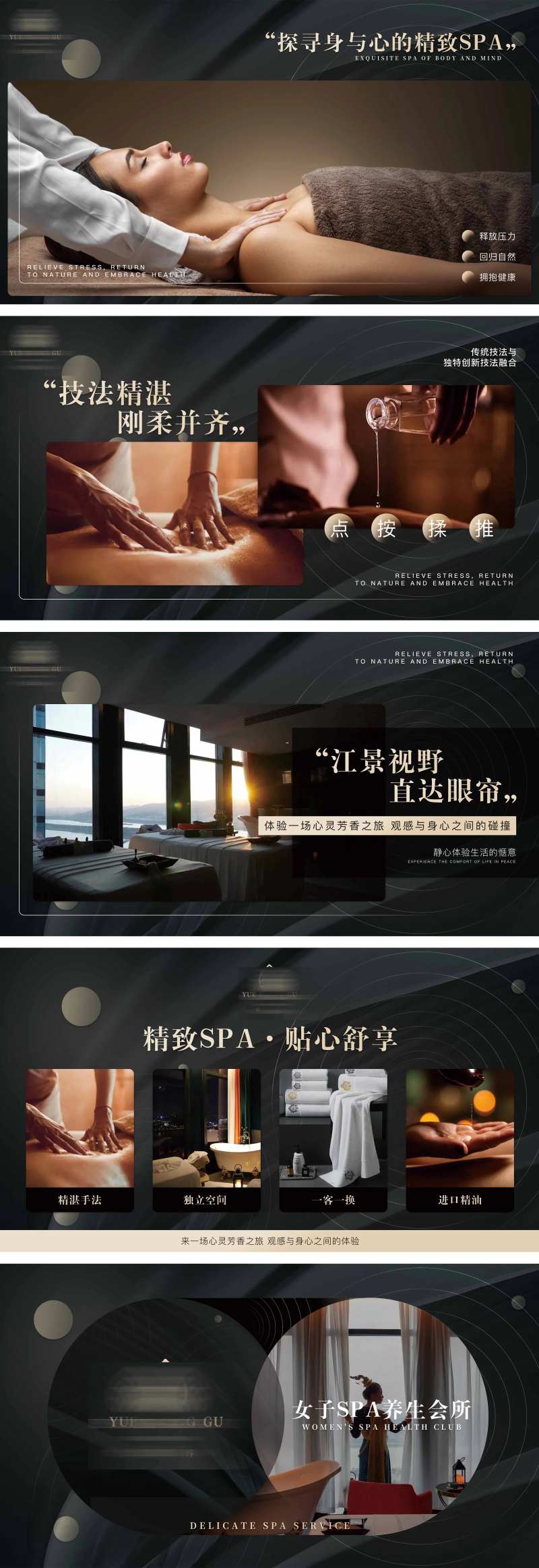 足浴spabanner-采灵感-cailinggan.com