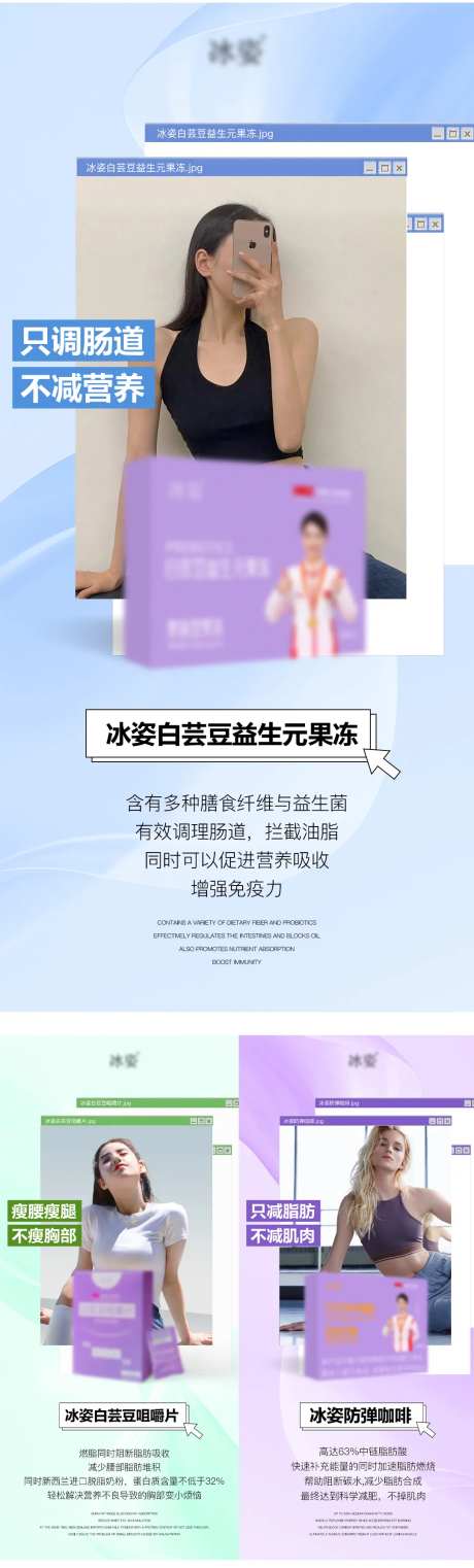 减肥瘦身产品系列海报-采灵感-https://www.cailinggan.com/