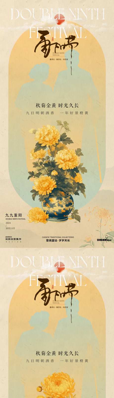 重阳节菊花剪影创意海报-采灵感-https://www.cailinggan.com/