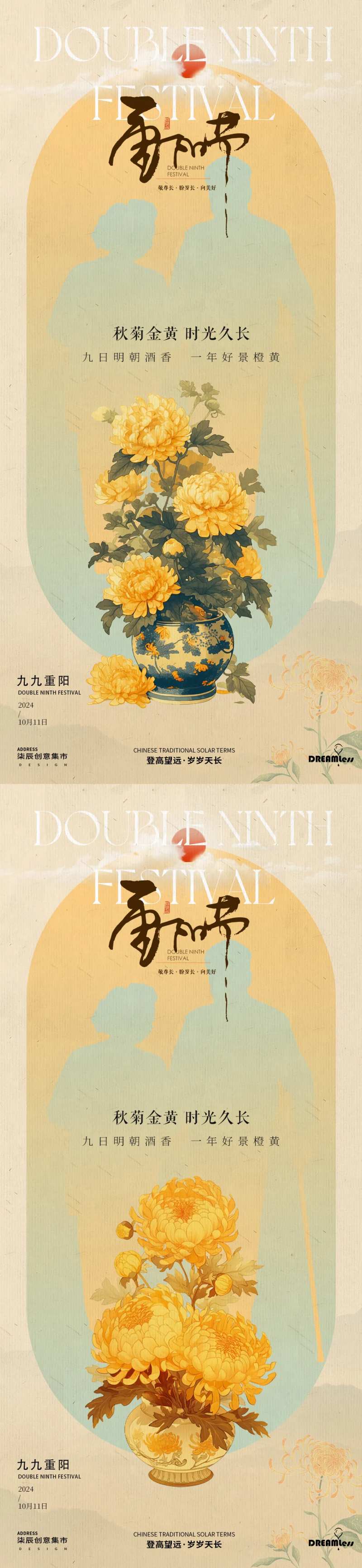 重阳节菊花剪影创意海报-采灵感-cailinggan.com