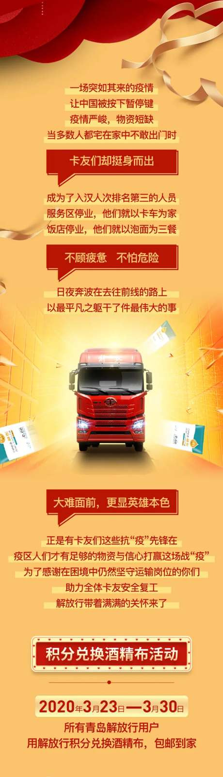 寻找解放战役英雄图设计中奖奖品公示-采灵感-https://www.cailinggan.com/