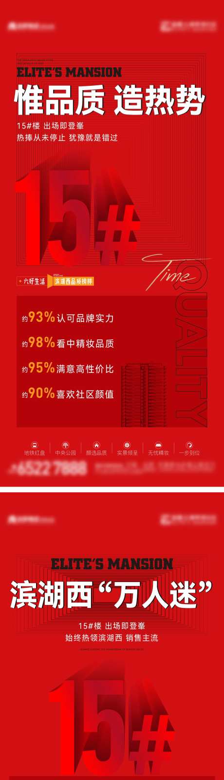 热销加推楼栋单图-采灵感-https://www.cailinggan.com/