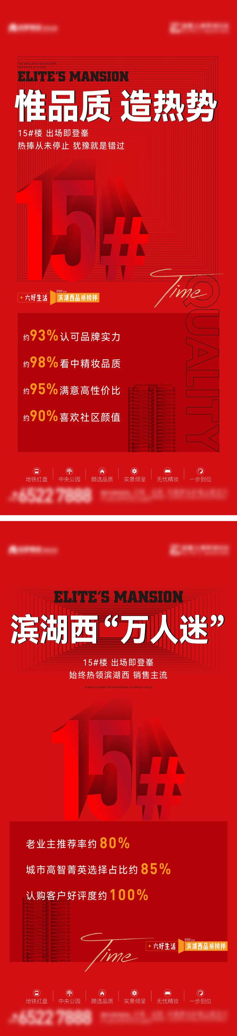 热销加推楼栋单图-采灵感-cailinggan.com