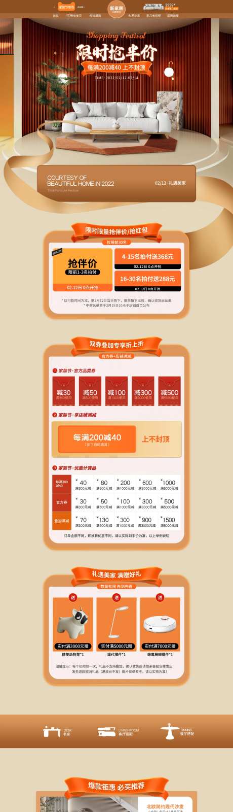 家装节沙发家具活动首页无线端-采灵感-https://www.cailinggan.com/